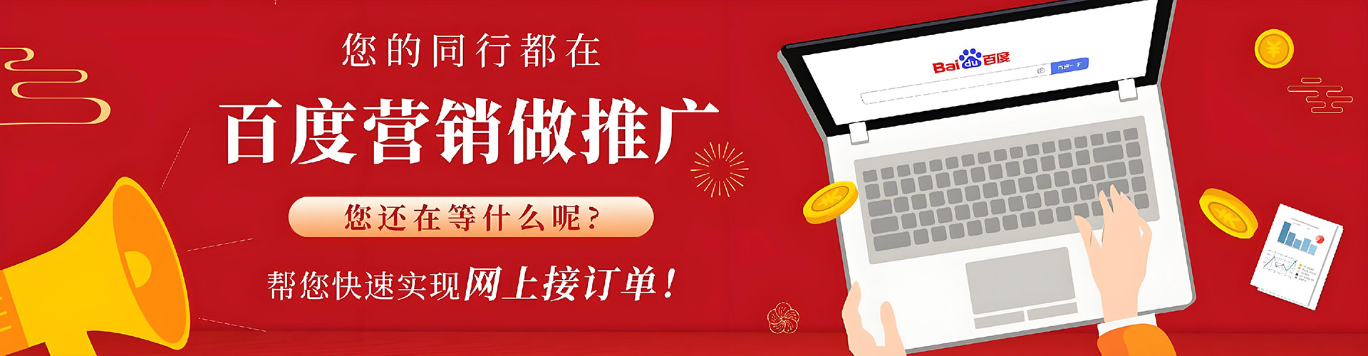 阜新百度信息流