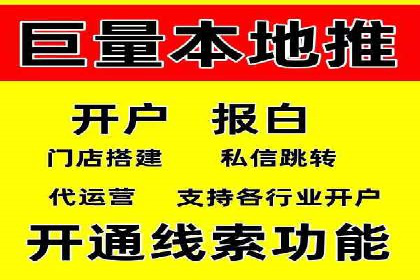 个人如何通过百度竞价开户提升网站流量